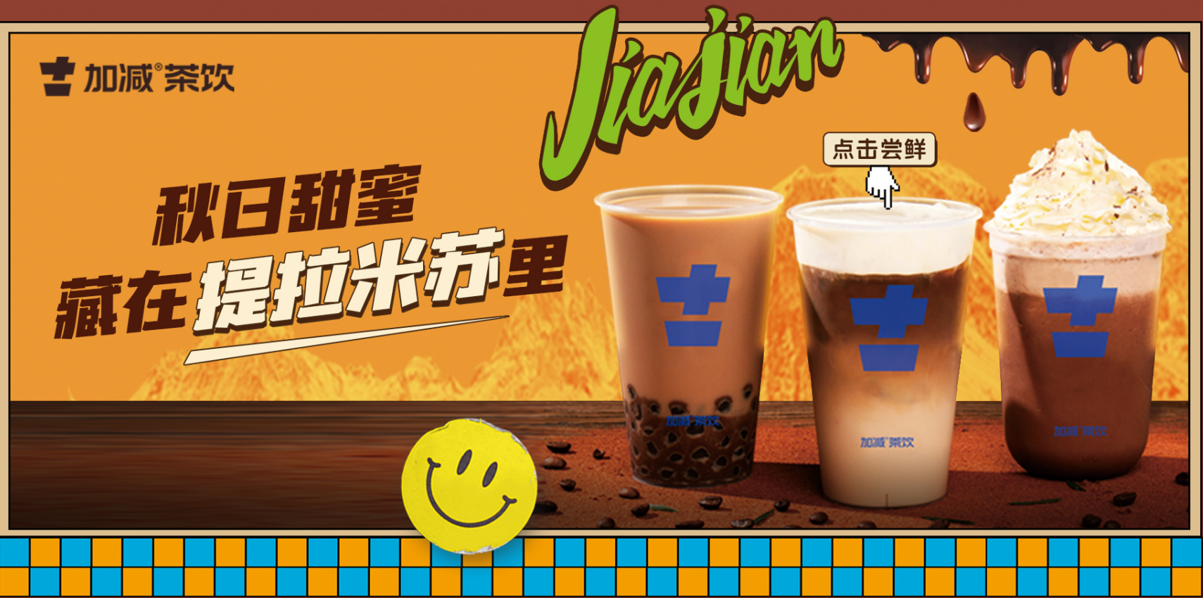 HB火博茶饮
