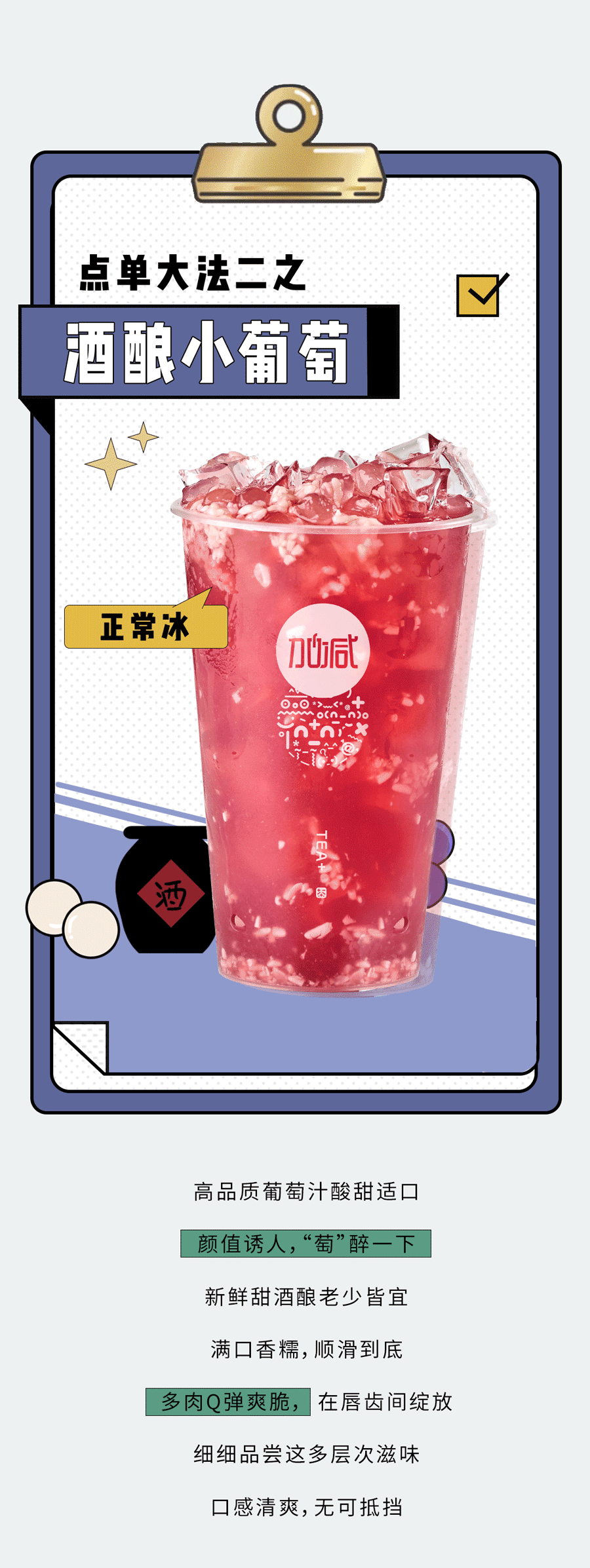 HB火博奶茶